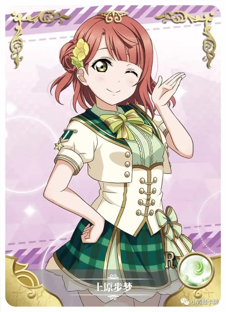 Ayumu Uehara R waifu card — Love Live!