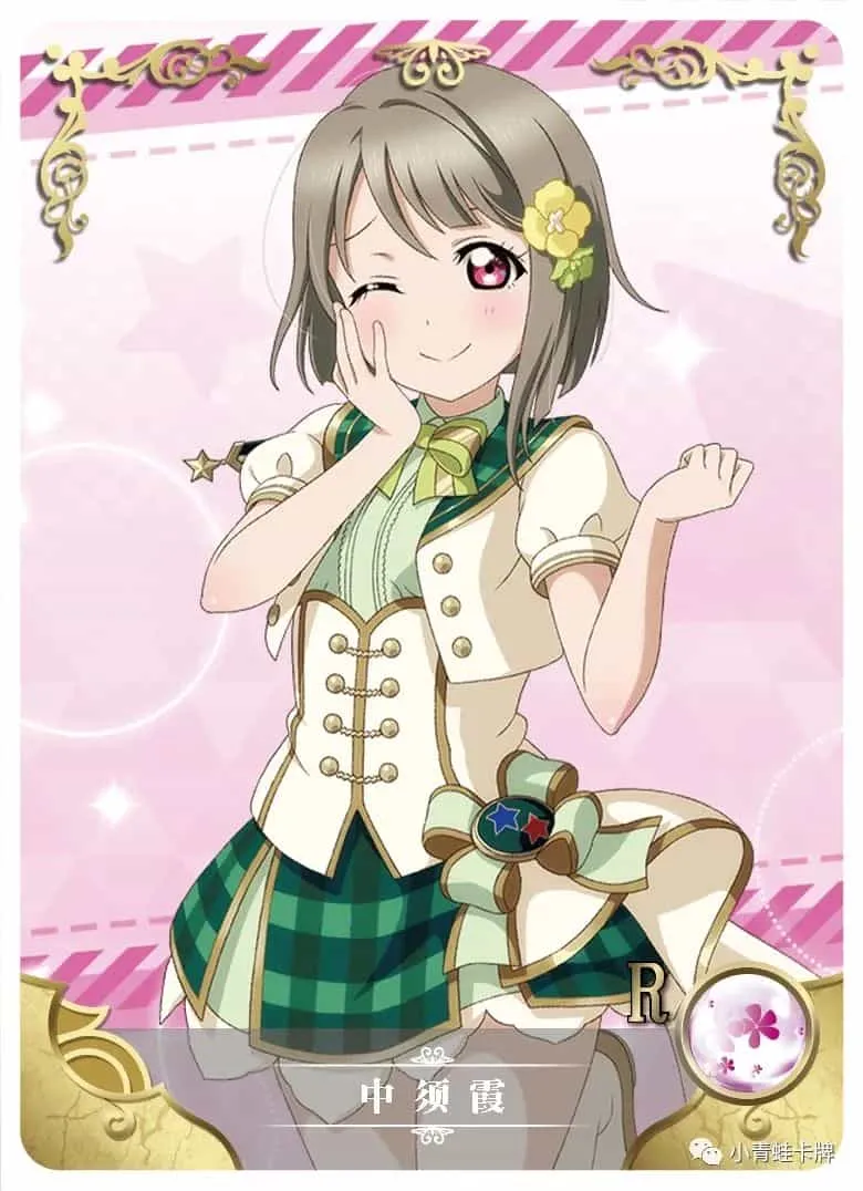 Kasumi Nakasu R waifu card — Love Live!