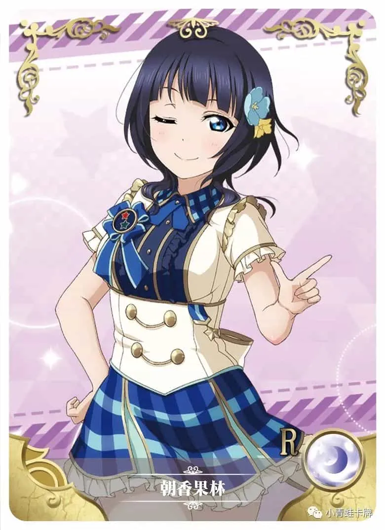 Karin Asaka R waifu card — Love Live!