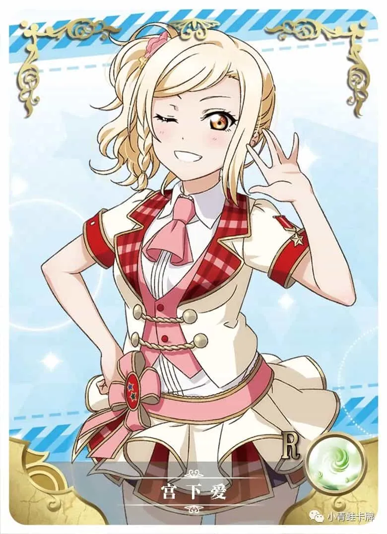Ai Miyashita R waifu card — Love Live!