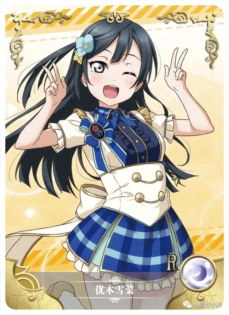 Setsuna Yuuki R waifu card — Love Live!