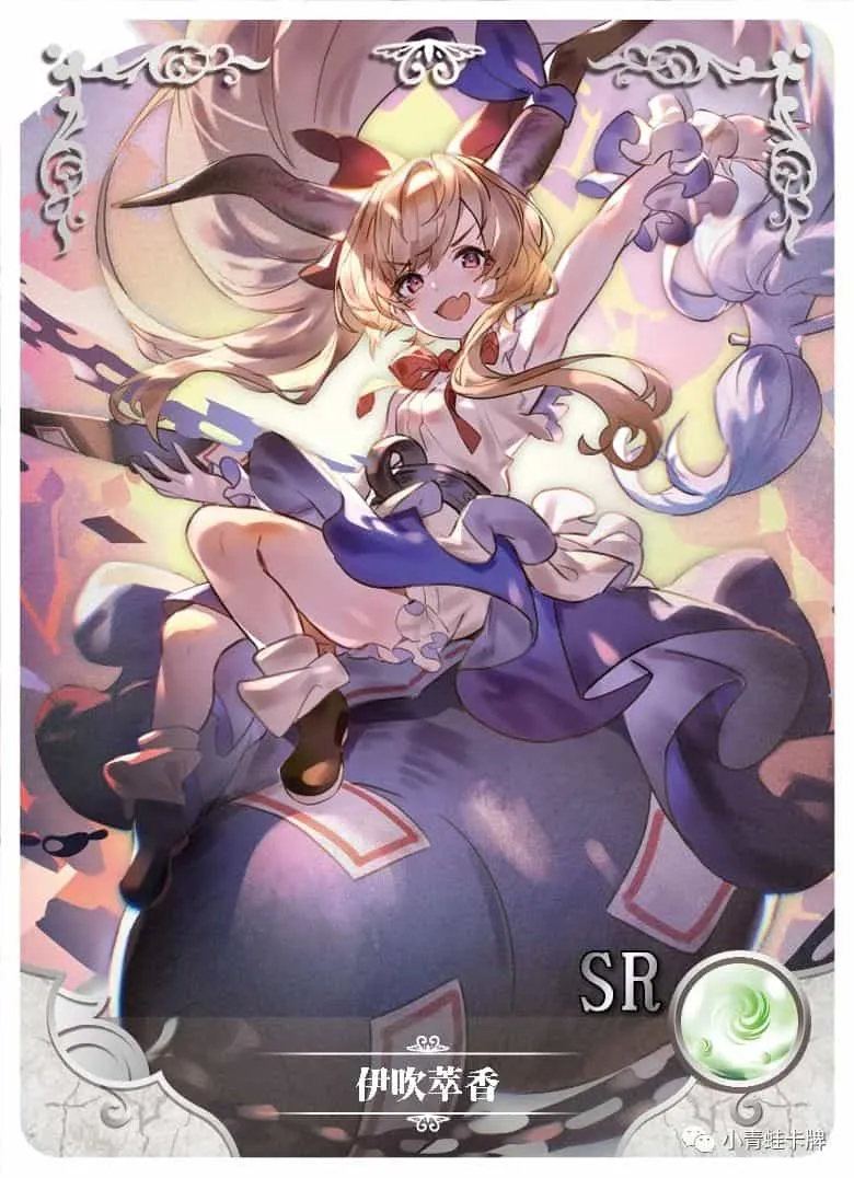 Suika Ibuki SR waifu card — Touhou Project
