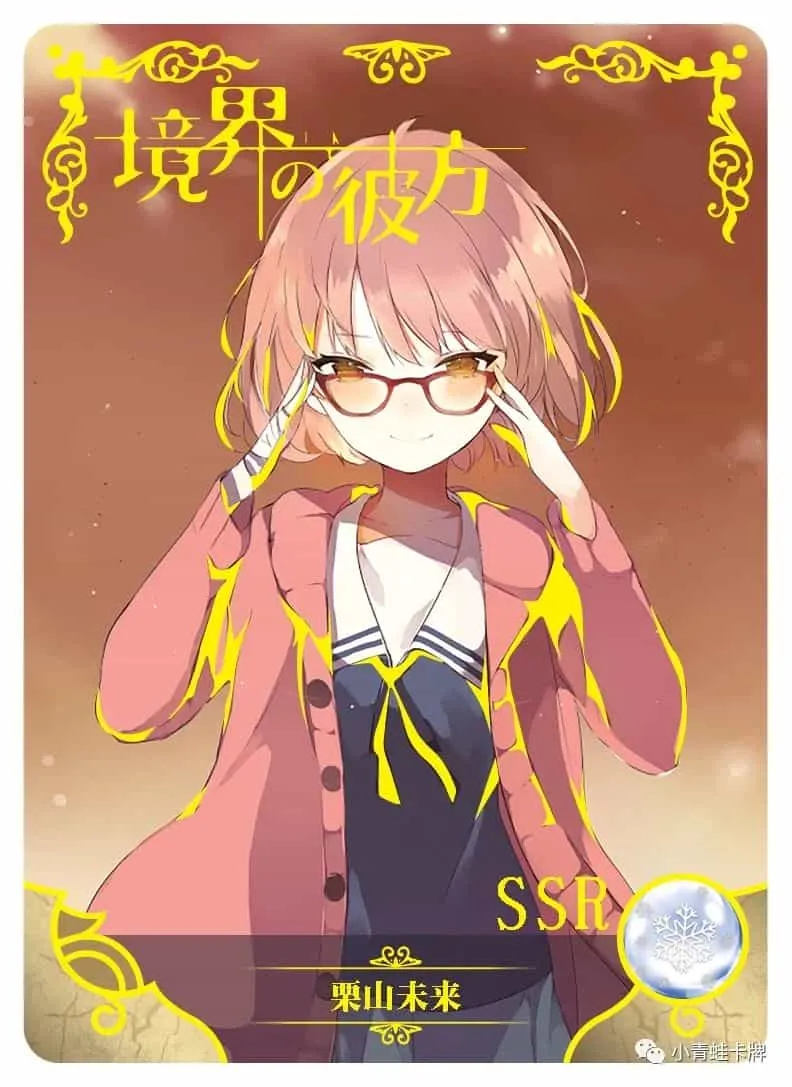Mirai Kuriyama SSR waifu card — Beyond the Boundary