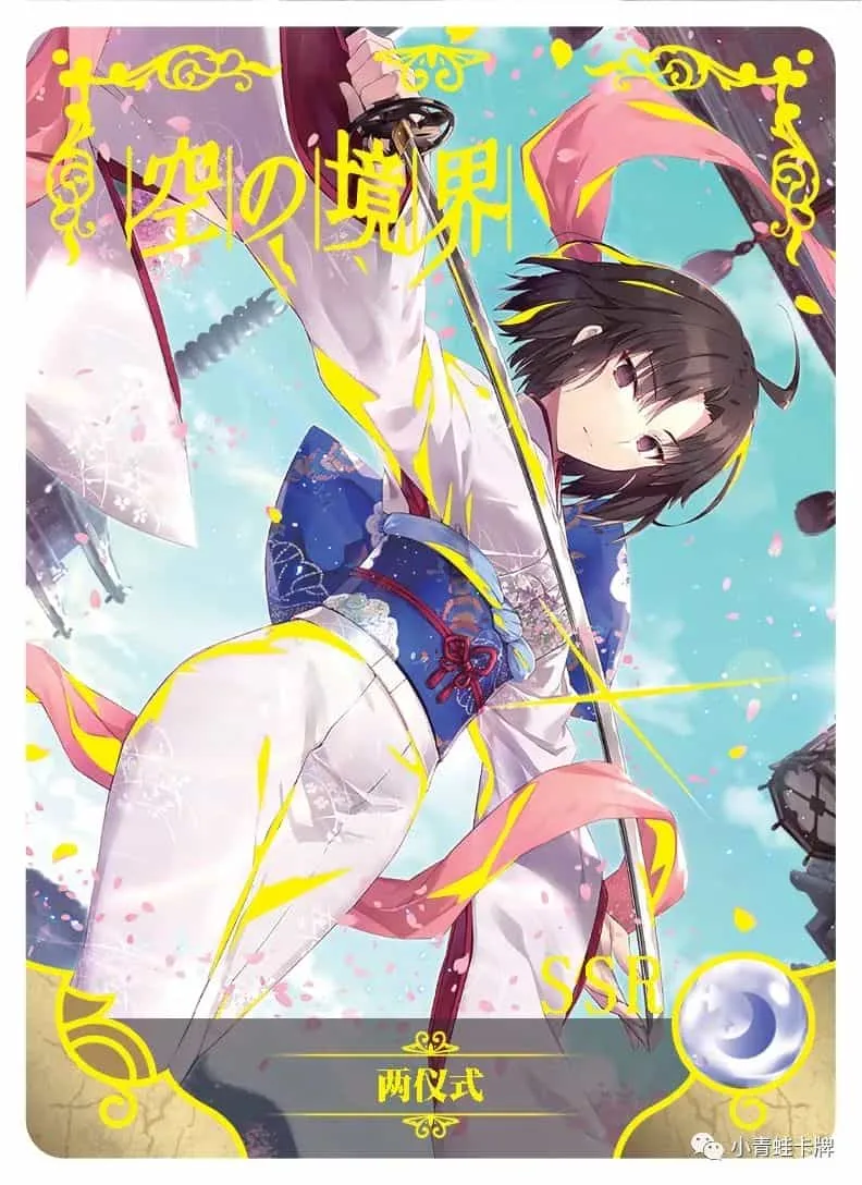 Shiki Ryougi SSR waifu card — Kara no Kyoukai