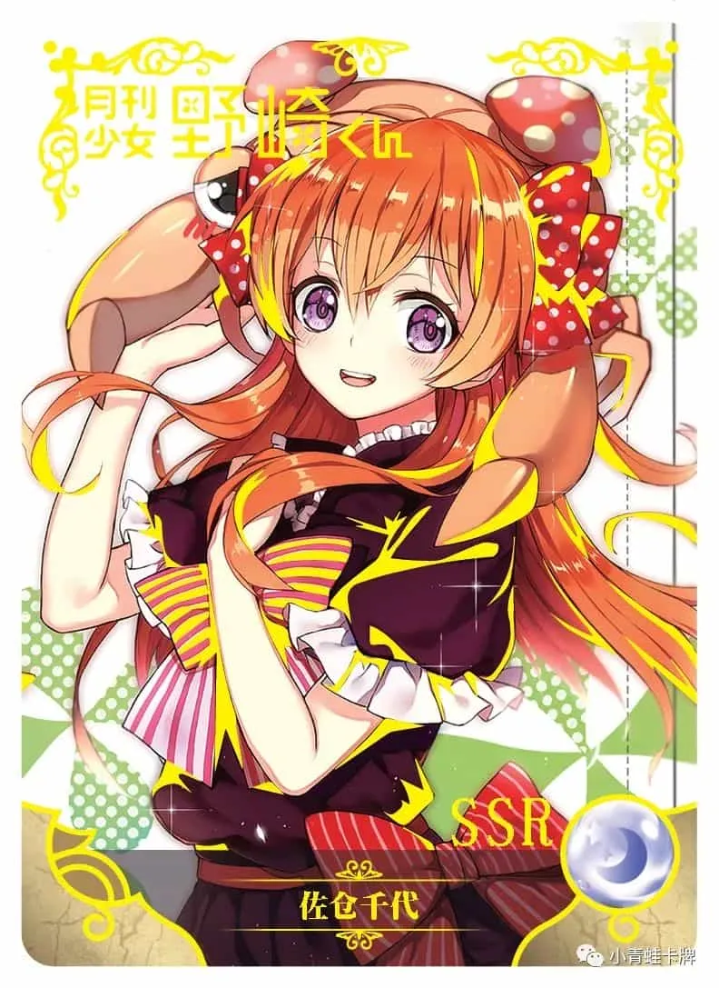Chiyo Sakura SSR waifu card — Monthly Girl's Nozaki-kun