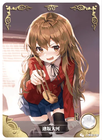 Taiga Aisaka R waifu card — Toradora