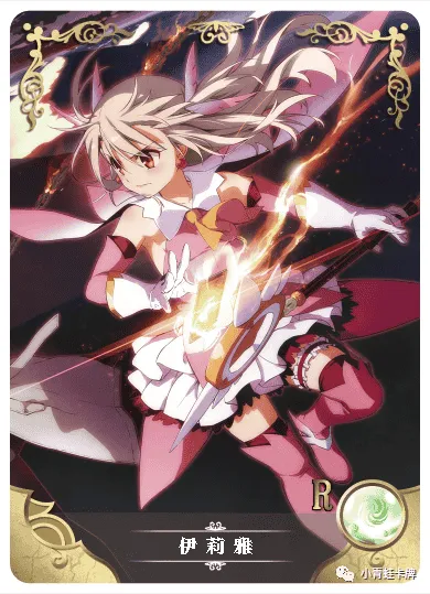 Illyasviel von Einzbern R waifu card — Fate Series