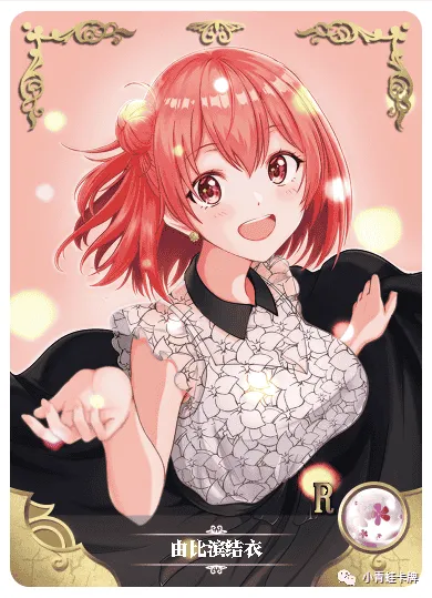Yui Yuigahama R waifu card — My Youth Romantic Comedy Is Wrong As I Expected