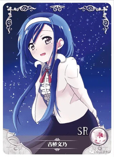 Fumino Furuhashi SR waifu card — We Never Learn!: Bokuben