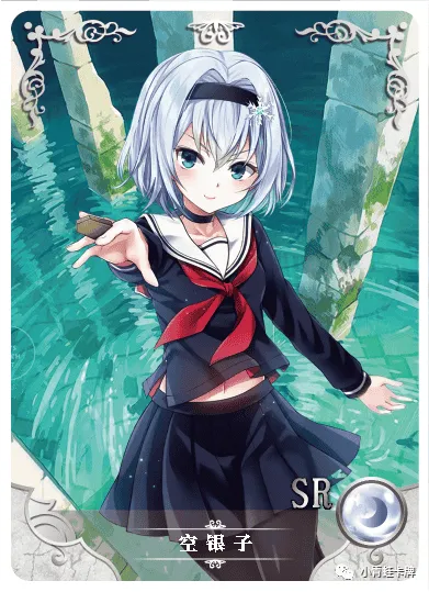 Ginko Sora SR waifu card — The Ryuo's Work is Never Done