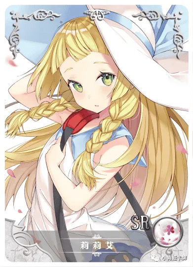 Lillie SR waifu card — Pokemon