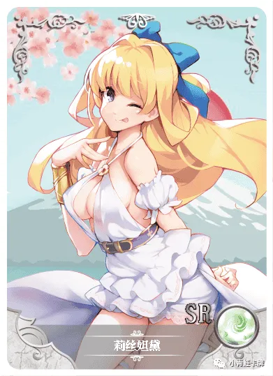 Ristarte SR waifu card — The Hero is Overpowered but Overly Cautious