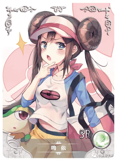 Rosa SR waifu card — Pokemon