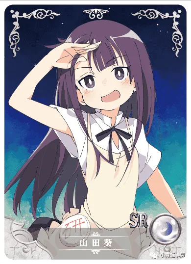 Aoi Yamada SR waifu card — Working!!