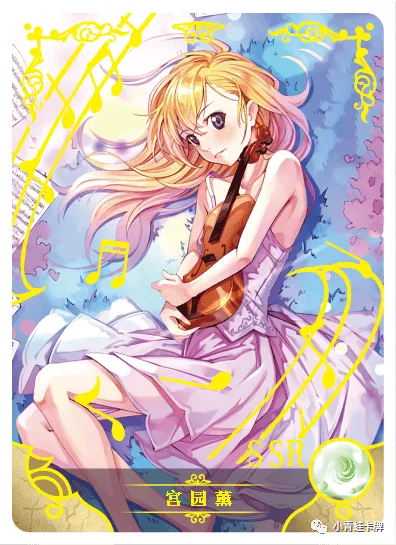 Kaori Miyazono SSR waifu card — Your Lie in April