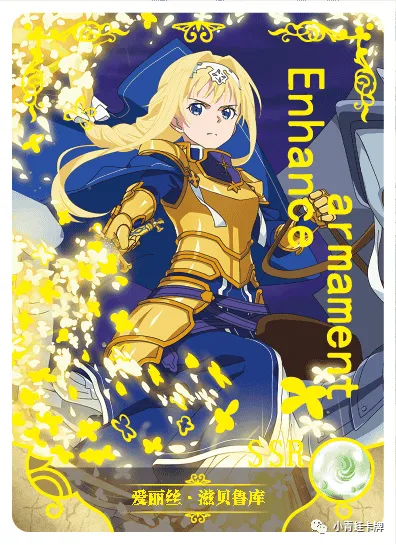 Alice Zuberg SSR waifu card — Sword Art Online