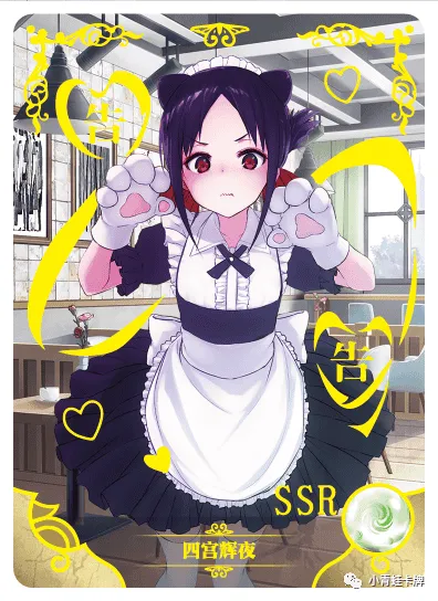 Kaguya Shinomiya SSR waifu card — Kaguya-sama: Love is War