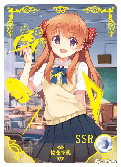 Chiyo Sakura SSR waifu card — Monthly Girl's Nozaki-kun