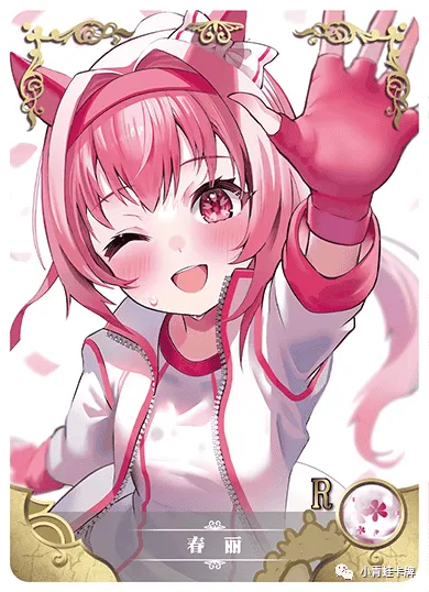 Haru Urara R waifu card — Uma Musume Pretty Derby
