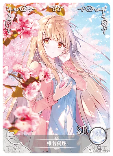 Mahiru Shiina SR waifu card — The Angel Next Door Spoils Me Rotten