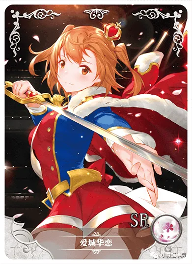 Karen Aijou SR waifu card — Revue Starlight