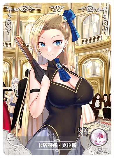 Katarina Claes SR waifu card — My Next Life as A Villainness