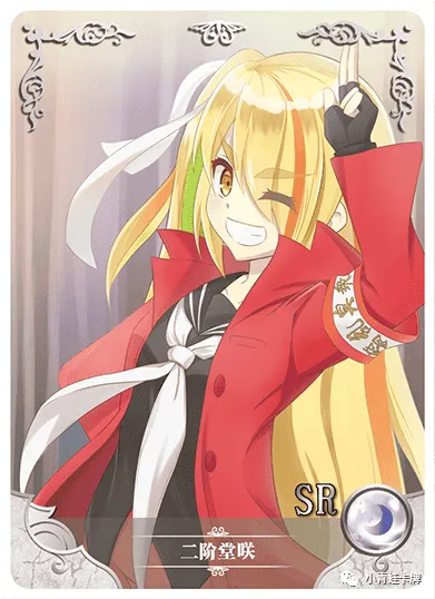 Saki Nikaidou SR waifu card — Zombieland Saga