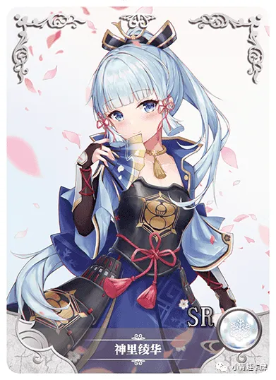 Kamisato Ayaka SR waifu card — Genshin Impact