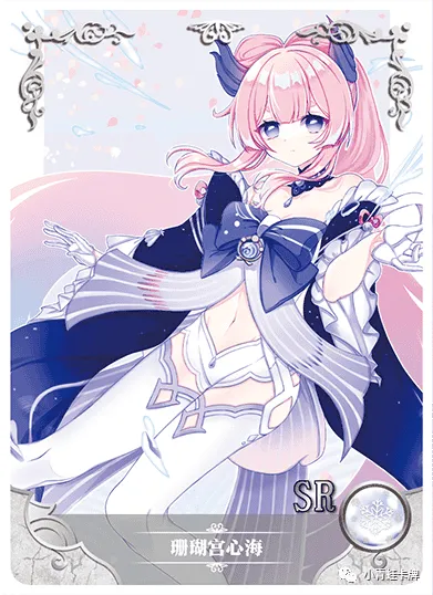 Kokomi Sangonomiya SR waifu card — Genshin Impact