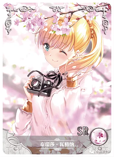 Teresa Wagner SR waifu card — Tada Never Falls in Love