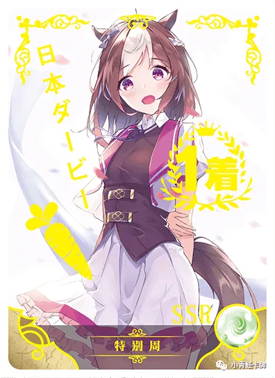 Special Week SSR waifu card — Uma Musume Pretty Derby