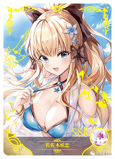 Saren Sasaki SSR waifu card — Princess Connect Re:Dive