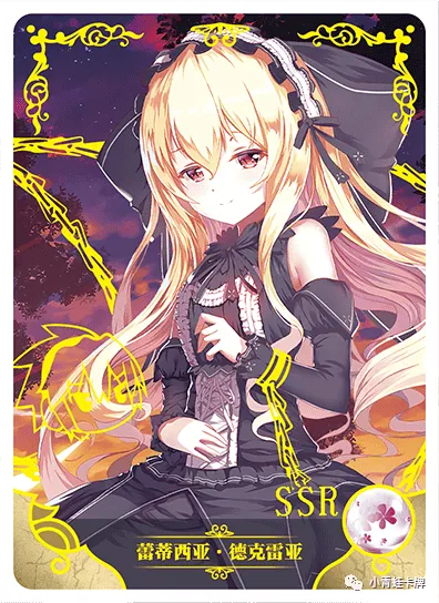 Leticia Draculea SSR waifu card — Problem Children Are Coming from Another World, Aren't They?