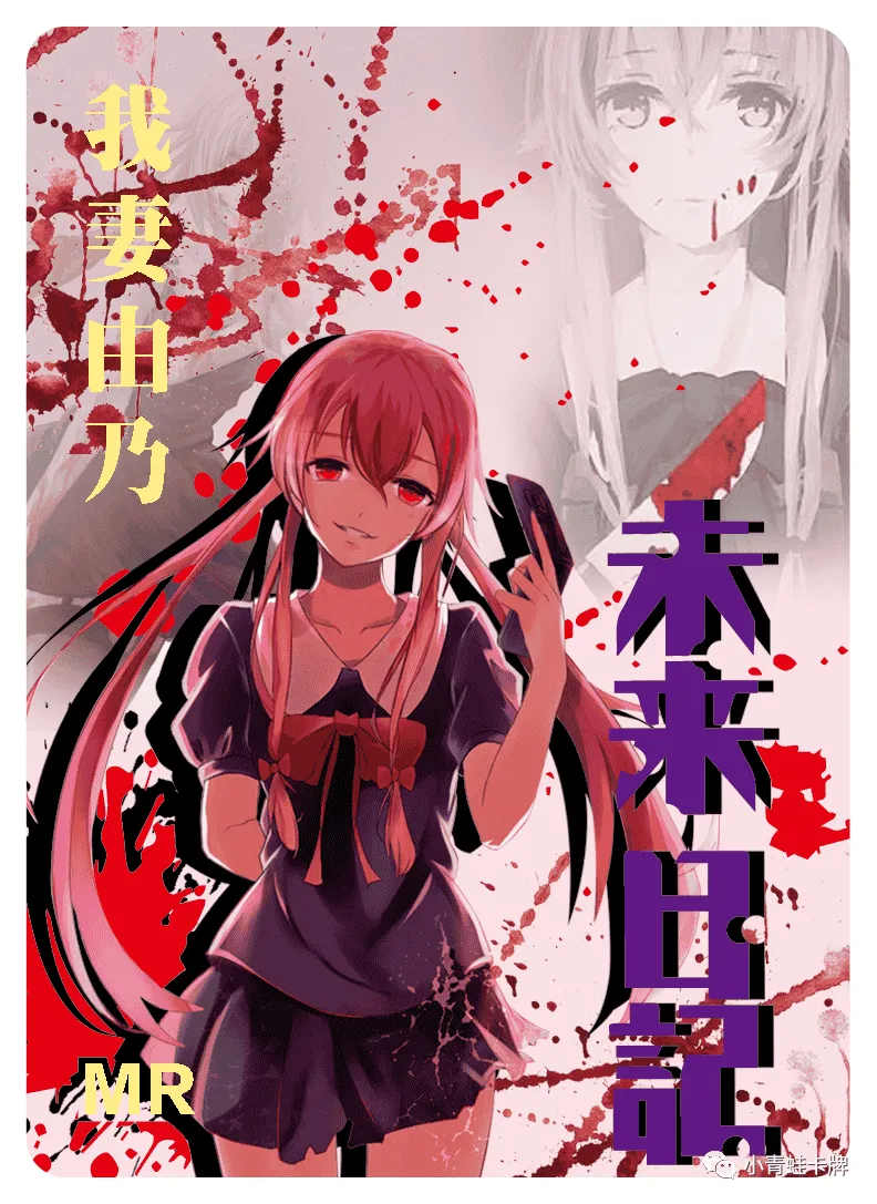 Yuno Gasai MR waifu card — Future Diary