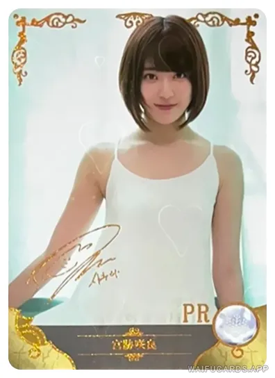 Sakura Miyawaki PR waifu card — Voice Actor (Seiyu)