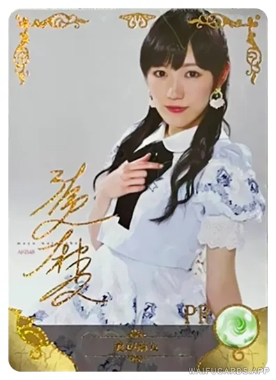 Mayu Watanabe PR waifu card — Voice Actor (Seiyu)