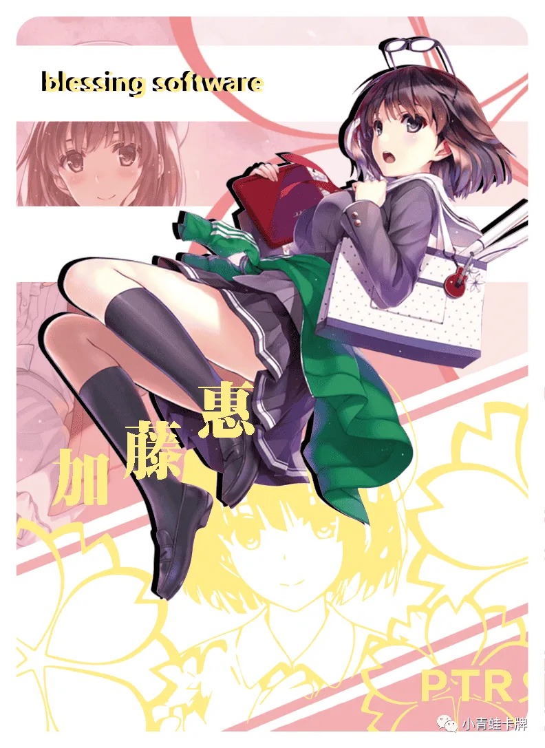 Megumi Kato