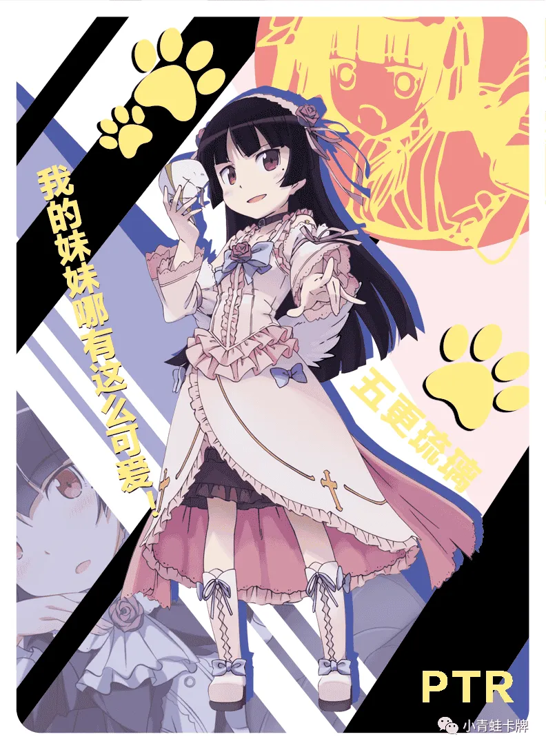 Ruri Gokou PTR waifu card — OreImo