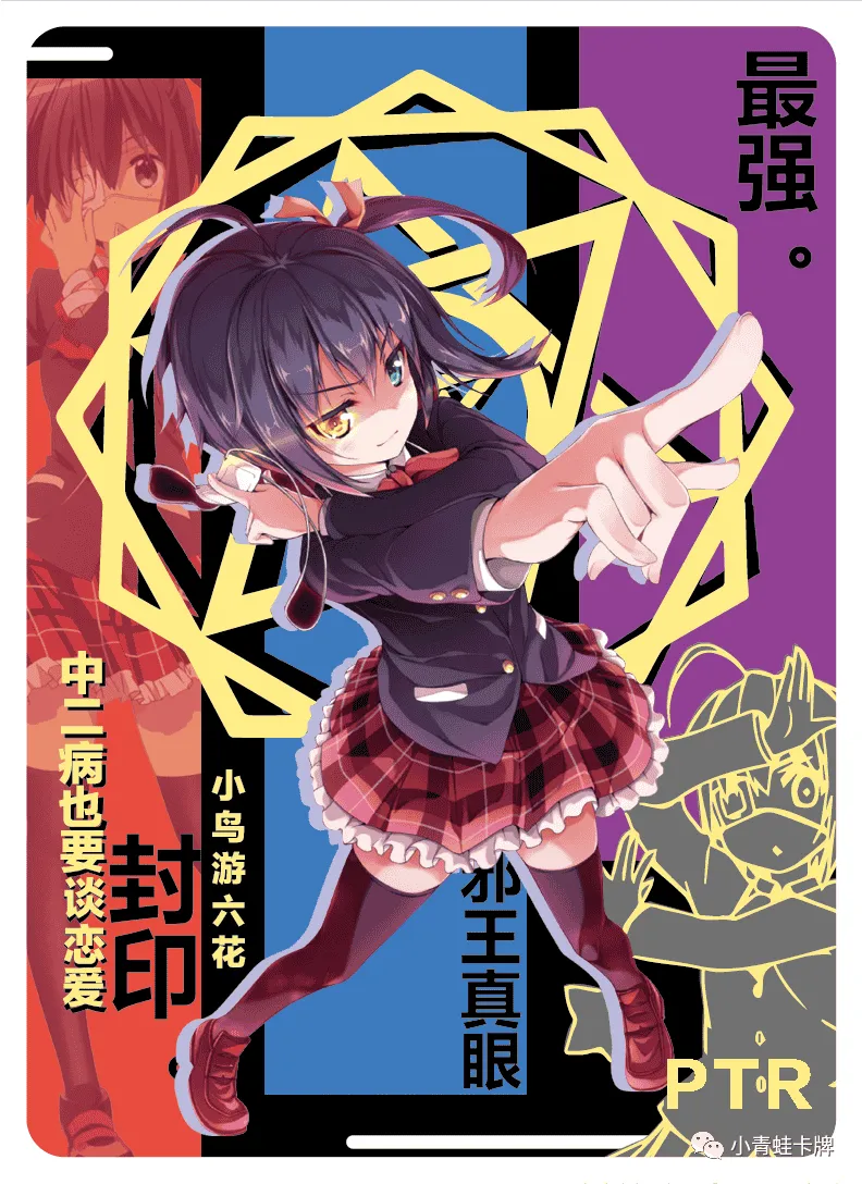 Rikka Takanashi PTR waifu card — Love, Chunibyo & Other Delusions!