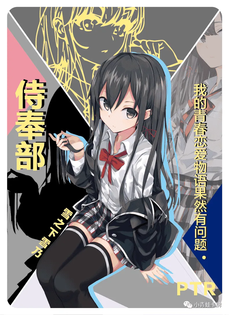 Yukino Yukinoshita PTR waifu card — My Youth Romantic Comedy Is Wrong As I Expected