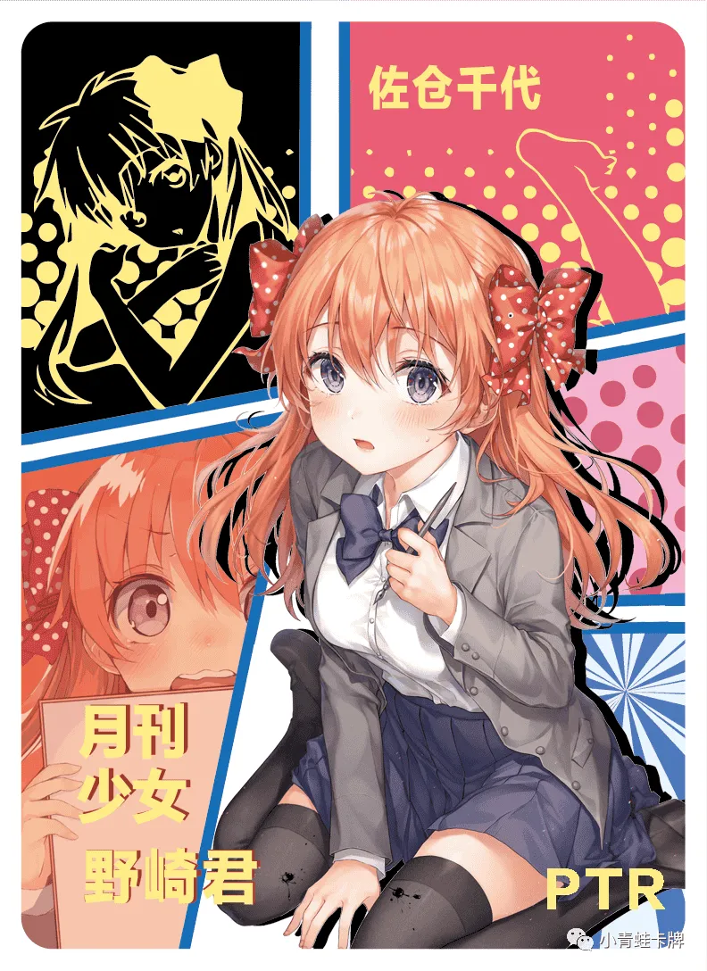 Chiyo Sakura PTR waifu card — Monthly Girl's Nozaki-kun