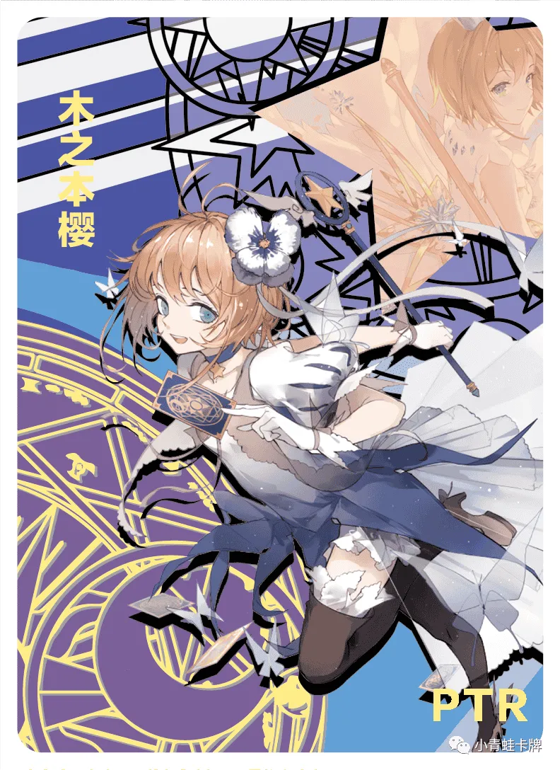 Sakura Kinomoto PTR waifu card — Cardcaptor Sakura