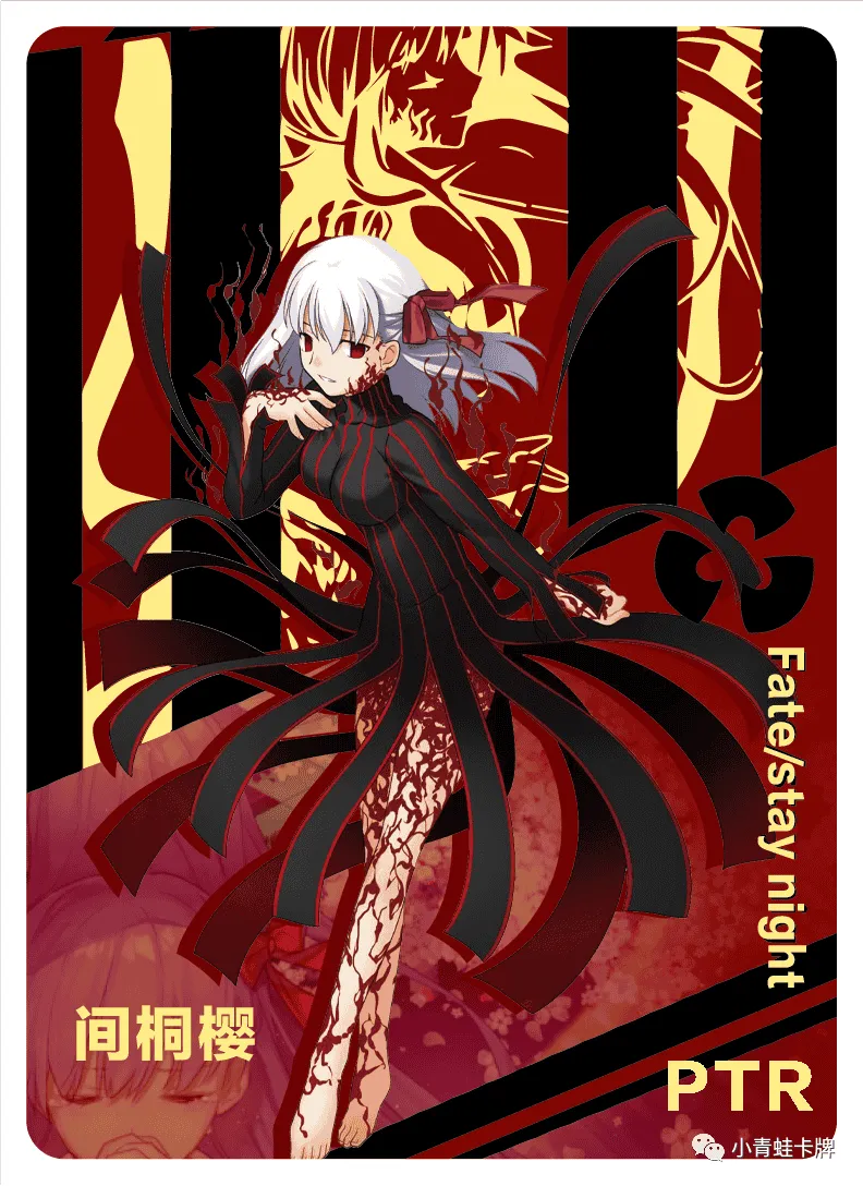 Sakura Matou PTR waifu card — Fate Series