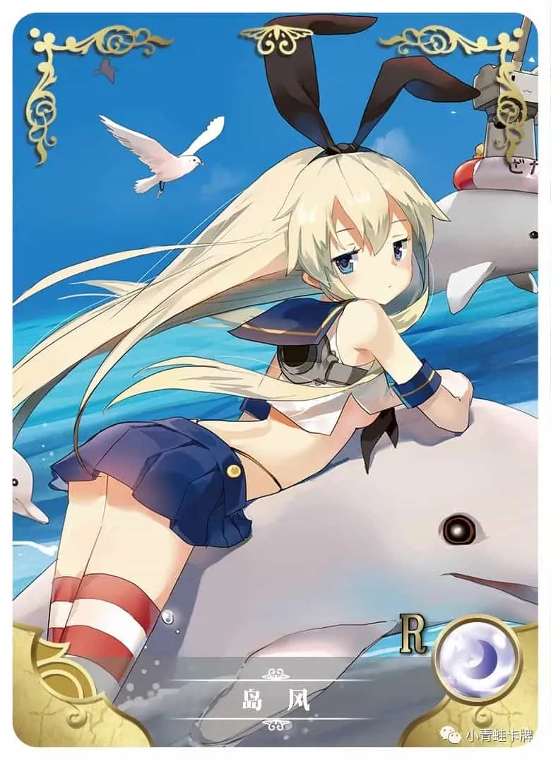Shimakaze R waifu card — Kantai Collection