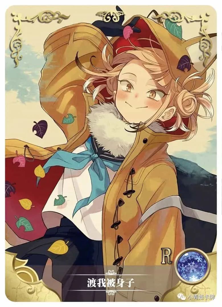 Himiko Toga R waifu card — My Hero Academia