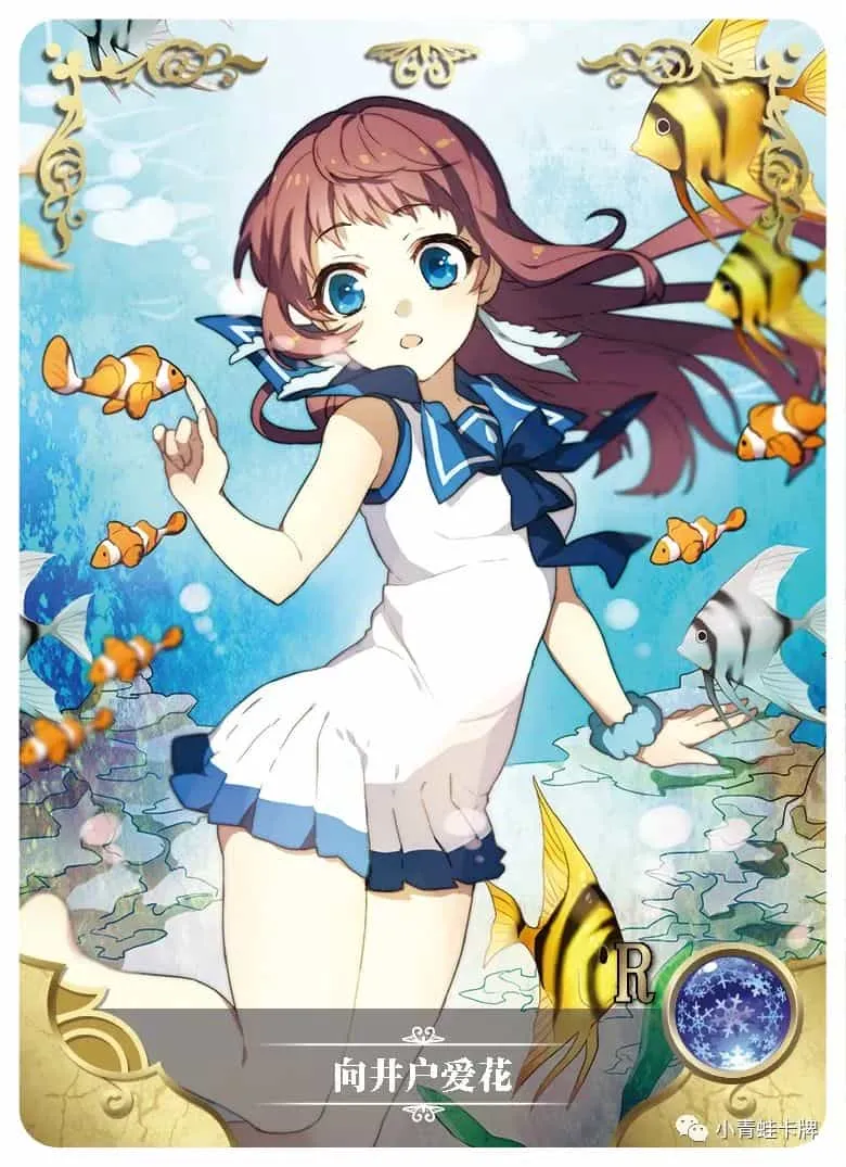 Manaka Mukaido R waifu card — Nagi-Asu: A Lull in the Sea