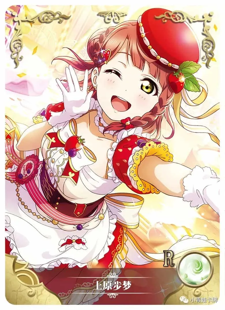 Ayumu Uehara R waifu card — Love Live!