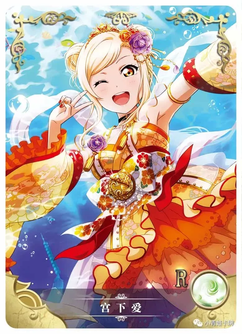 Ai Miyashita R waifu card — Love Live!