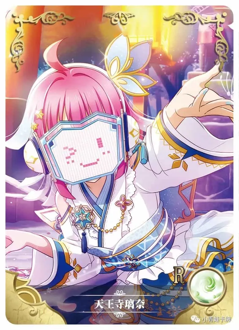Rina Tennouji R waifu card — Love Live!