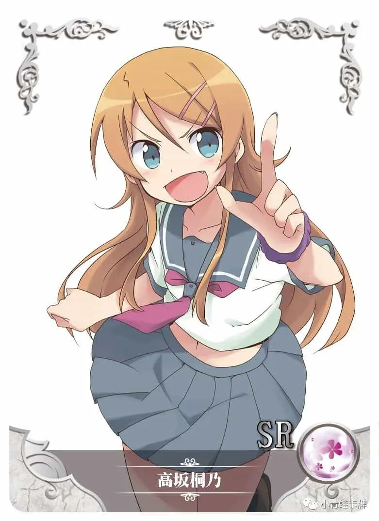 Kirino Kousaka SR waifu card — OreImo
